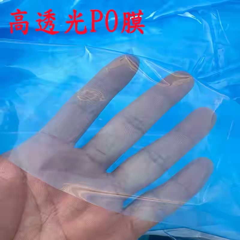 三沙市po膜货车苫盖膜 - 价格